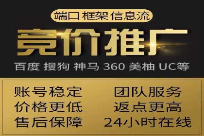 竞价推广开户费用对比：案例对比选最优