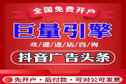 信息流广告开户案例：低成本高回报